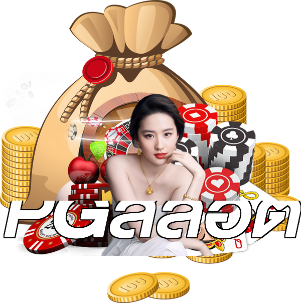 PGสล็อต